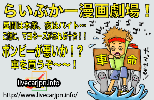 Live car�i���C�u�E�J�[�j4�R�}����I