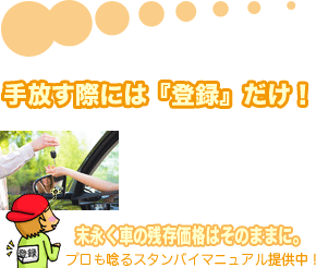 ������ۂɂ́w�o�^�x�����I���i�����Ԃ̎c�����i�����̂܂܂ɁB�v�����X��X�^���o�C�}�j���A���񋟒��I