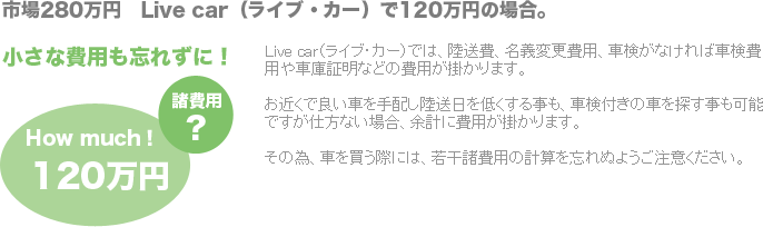 �撣���ĎԂ𔃂��z���v�Z���悤�I Live car�i���C�u�E�J�[�j