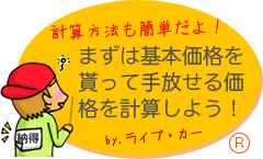 �v�Z���@���ȒP����@�܂��́A��{���i�����Ďc�����i���v�Z���悤�B